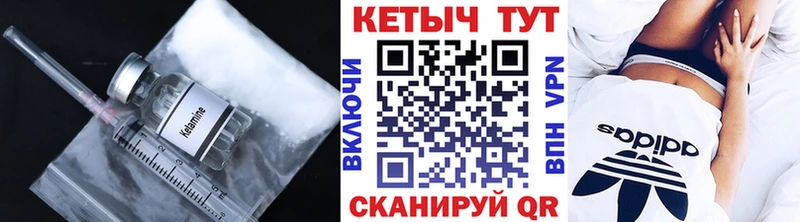 КЕТАМИН VHQ Жердевка