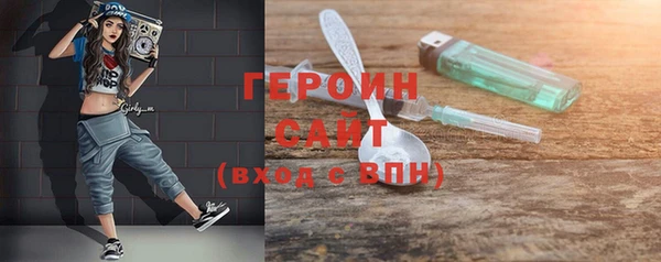 героин Горняк