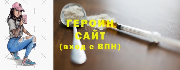 героин Горняк