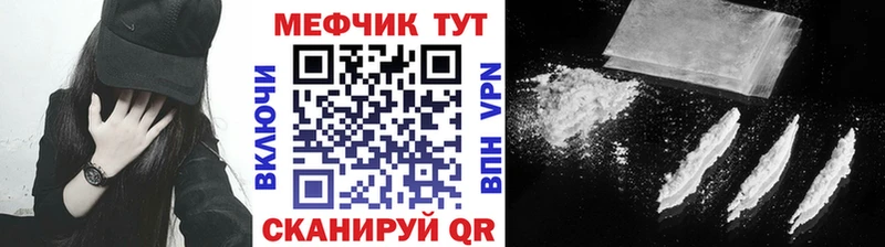 Меф мука купить закладку Жердевка