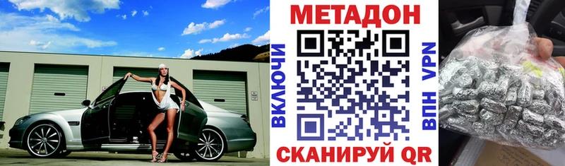 МЕТАДОН кристалл Жердевка