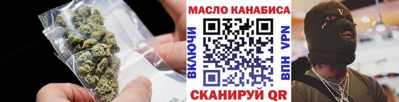 ТГК гашишное масло цены наркотик Жердевка
